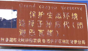Grand Canyon Chinese Sign